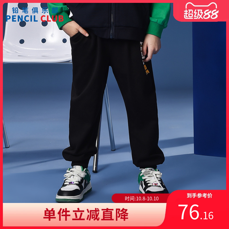 铅笔俱乐部2025年秋装新款男童长裤儿童针织运动裤中大童休闲裤子