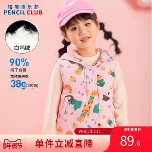 铅笔俱乐部2025秋冬新品 女小童羽绒背心儿童保暖马夹宝宝带帽上衣