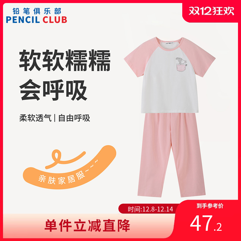 铅笔俱乐部2025夏装新品女小童家居服儿童居家两件套宝宝短袖裤子