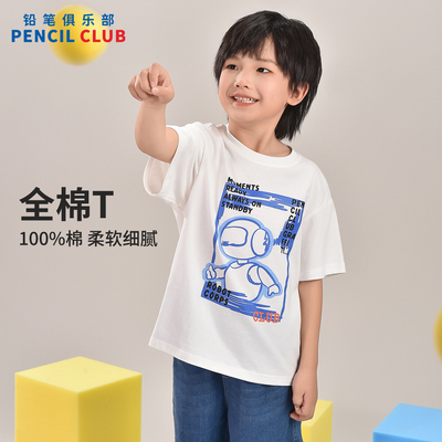 铅笔俱乐部2026夏装新品男童T恤儿童卡通印花短袖中大童白色上衣