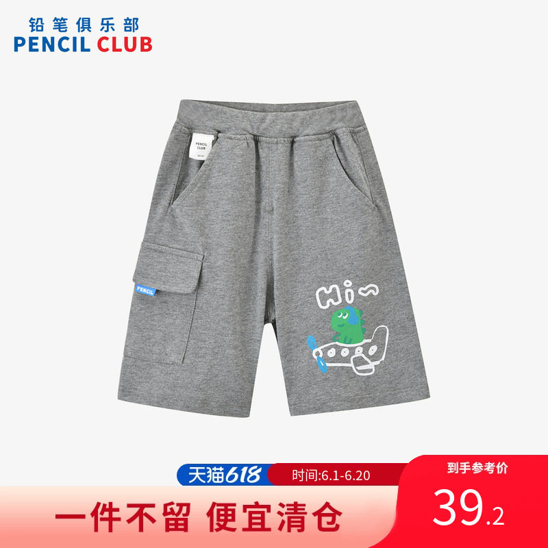 铅笔俱乐部2026夏装新品男小童短裤宝宝针织六分裤子儿童工装中裤