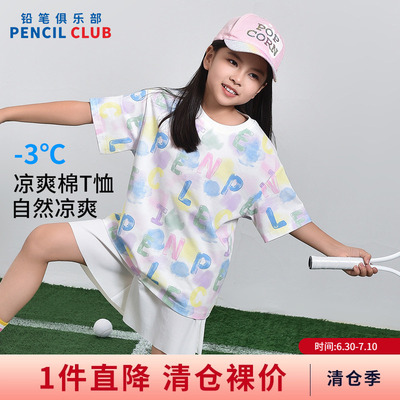 铅笔俱乐部2026夏装新品女童T恤儿童字母彩印短袖中大童宽松上衣