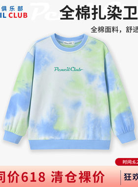 铅笔俱乐部2026春装新品男童卫衣中大童圆领T恤儿童印花长袖上衣