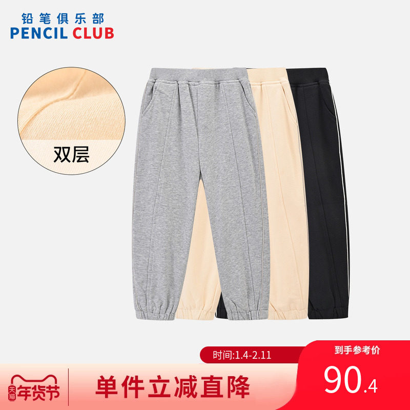 铅笔俱乐部2025秋冬新款女童长裤中大童双层针织裤儿童束脚厚裤子,童装/婴儿装/亲子装,裤子,淘宝优惠券,粉丝福利购,淘宝优惠卷