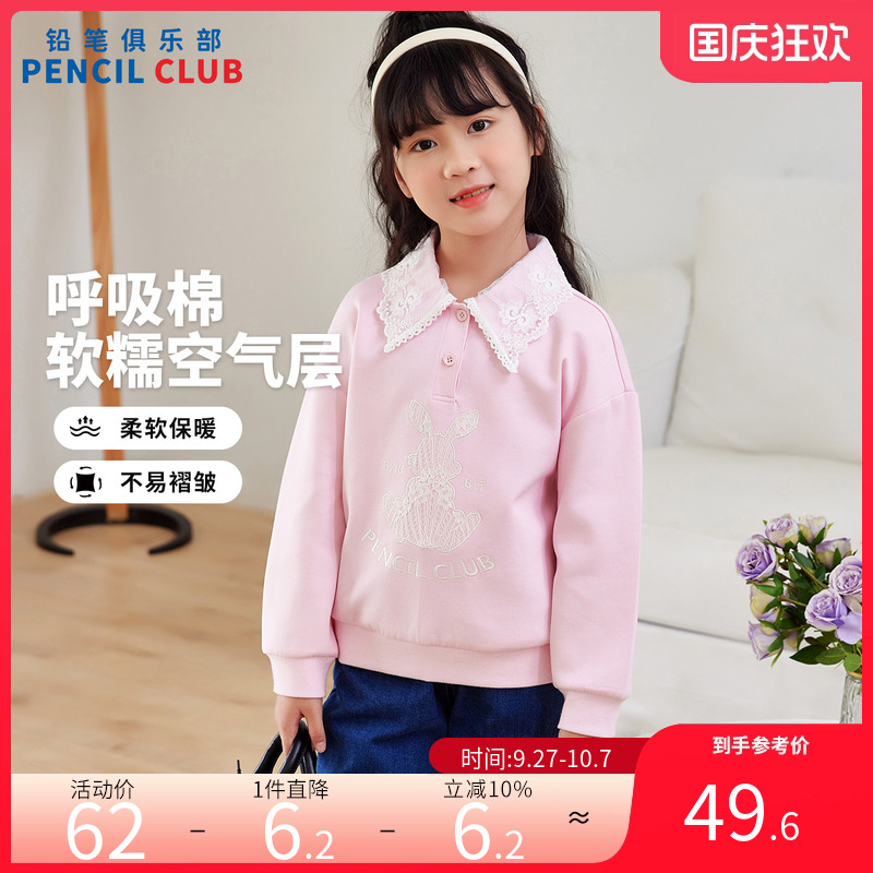 铅笔俱乐部女童卫衣大童翻领T恤