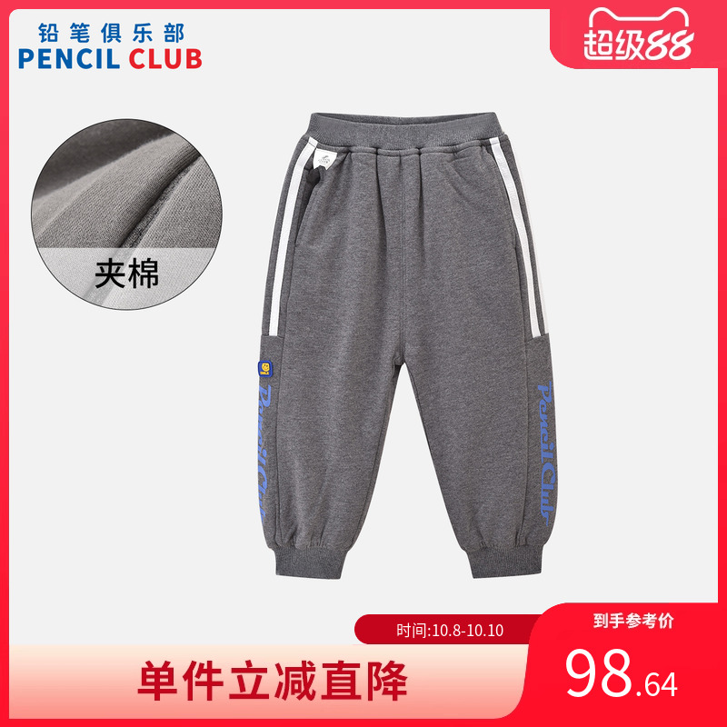 铅笔俱乐部2025秋冬新款男小童长裤儿童夹棉加厚裤子宝宝保暖棉裤