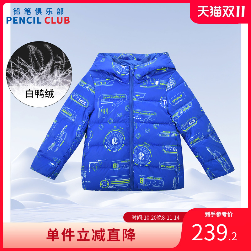 铅笔俱乐部2025年冬装新款男童羽绒服中大童加厚上衣儿童保暖外套