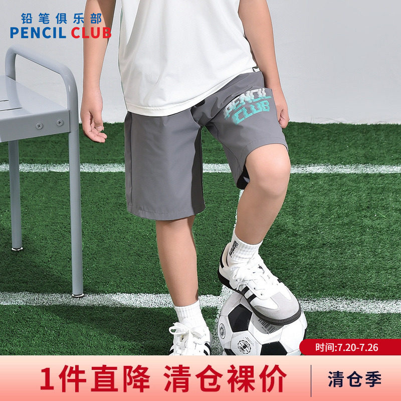 铅笔俱乐部2026夏季新品男童短裤中大童速干五分裤子儿童运动中裤