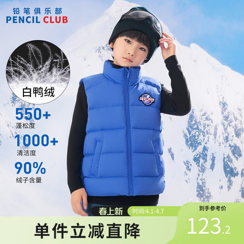 铅笔俱乐部男童羽绒背心轻薄保暖