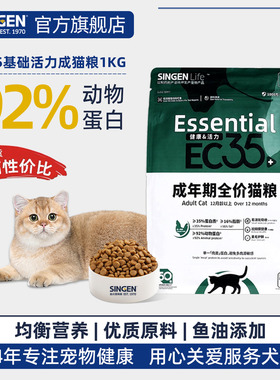 EC35信元发育宝成猫粮全价猫粮布偶英短猫咪猫主粮1kg