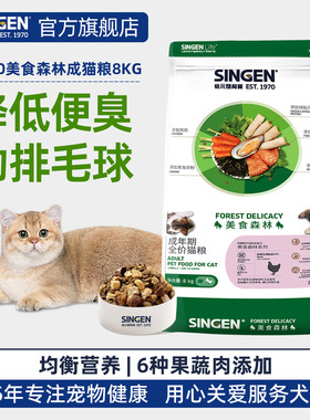 信元发育宝美食森林成猫粮8kg降低便臭英短蓝猫布偶全价猫主粮