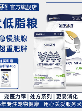 信元发育宝低脂易消化狗粮处方粮狗急慢胰腺炎呕吐腹泻减肥胖犬粮