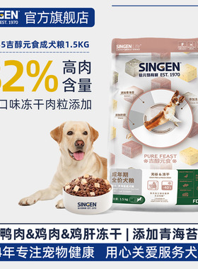 信元发育宝无谷冻干成幼犬营养增肥美毛通用全价狗粮FDD35 1.5kg