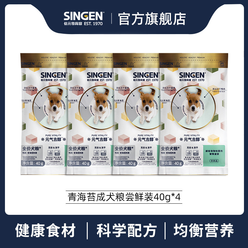 【u先试用】信元发育宝元气吉醇冻干鸭肉狗粮成犬粮无谷犬粮200g