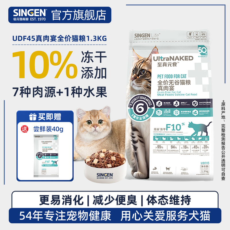 信元发育宝全价无谷成猫粮