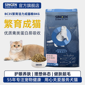 信元发育宝全价鲜肉猫粮8kg天然成幼猫粮营养增肥繁育冻干猫主粮