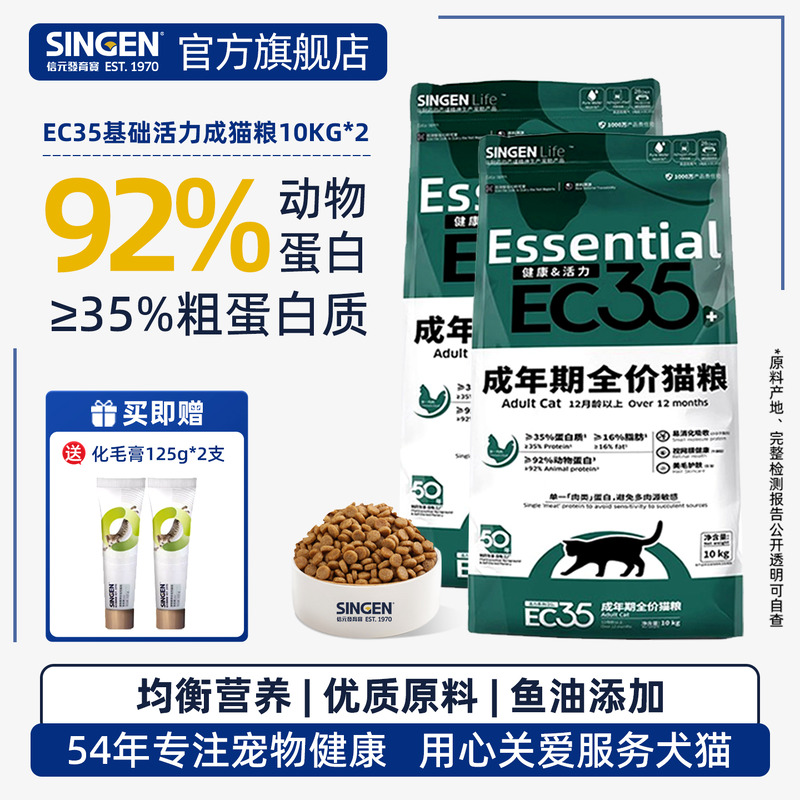 信元全价无谷营养成猫粮囤货20kg