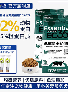 信元发育宝成猫无谷鸡肉全价营养增肥英短布偶猫主粮EC3510kg*2袋