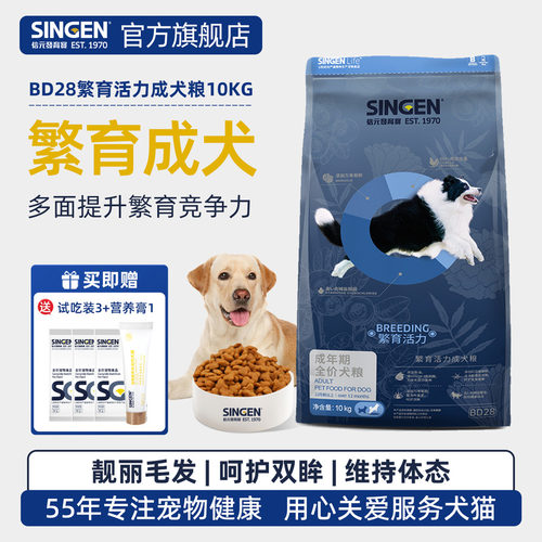 信元发育宝全价狗粮10kg