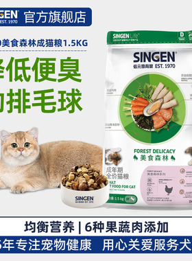 【全价猫粮】信元发育宝成猫粮1.5kg蓝猫美短通用鸡肉粮增肥营养