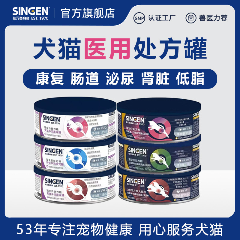 信元发育宝半流质罐头术后营养
