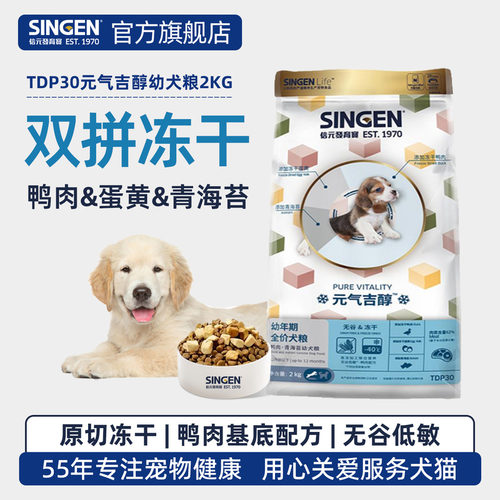 信元发育宝双拼鸭肉冻干幼犬粮