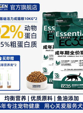 信元发育宝成猫无谷鸡肉全价营养增肥英短布偶猫主粮EC3510kg*2袋