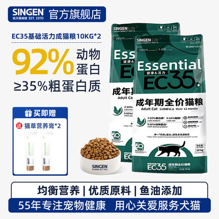 信元发育宝成猫无谷鸡肉全价营养增肥英短布偶猫主粮EC3510kg*2袋