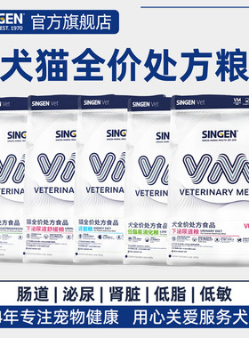 信元发育宝猫狗下泌尿道肠胃全价肾脏肝脏调理低脂低敏营养处方粮