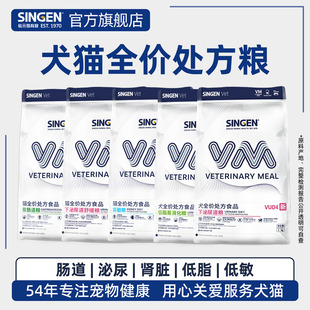 信元发育宝猫狗下泌尿道肠胃全价肾脏肝脏调理低脂低敏营养处方粮
