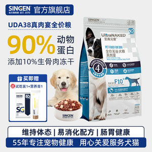 信元发育宝至真元食真肉宴全价无谷冻干通用易消化犬粮狗粮1.3kg