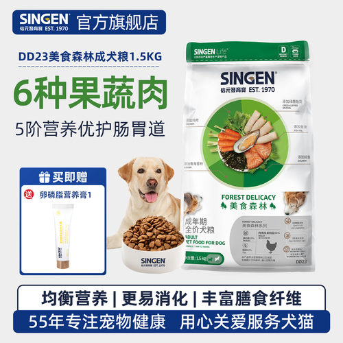 信元发育宝全犬种成犬粮全价通用