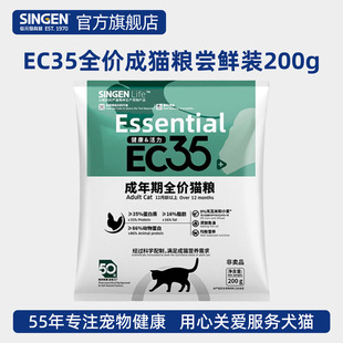 信元 发育宝EC35基础活力成猫粮试用装 200g U先试用