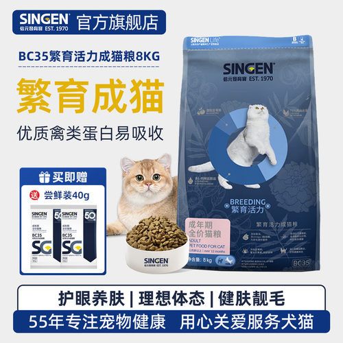 信元发育宝鲜肉成猫粮8kg营养