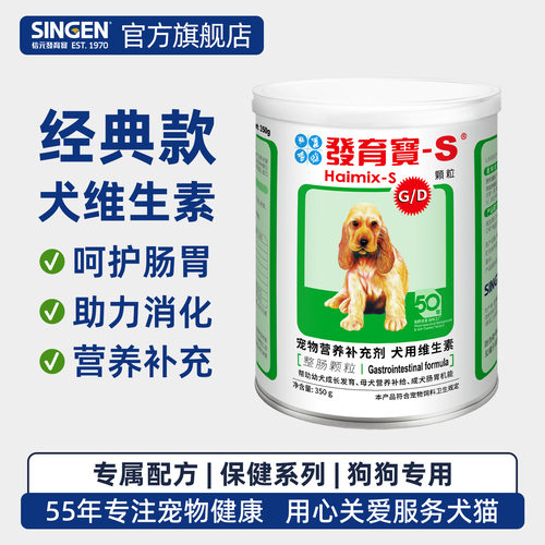 信元发育宝整肠配方犬用维生素