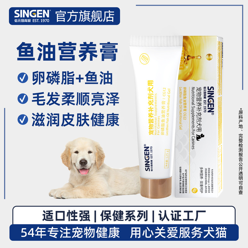 添加卵磷脂鱼油美毛护肤增强体质