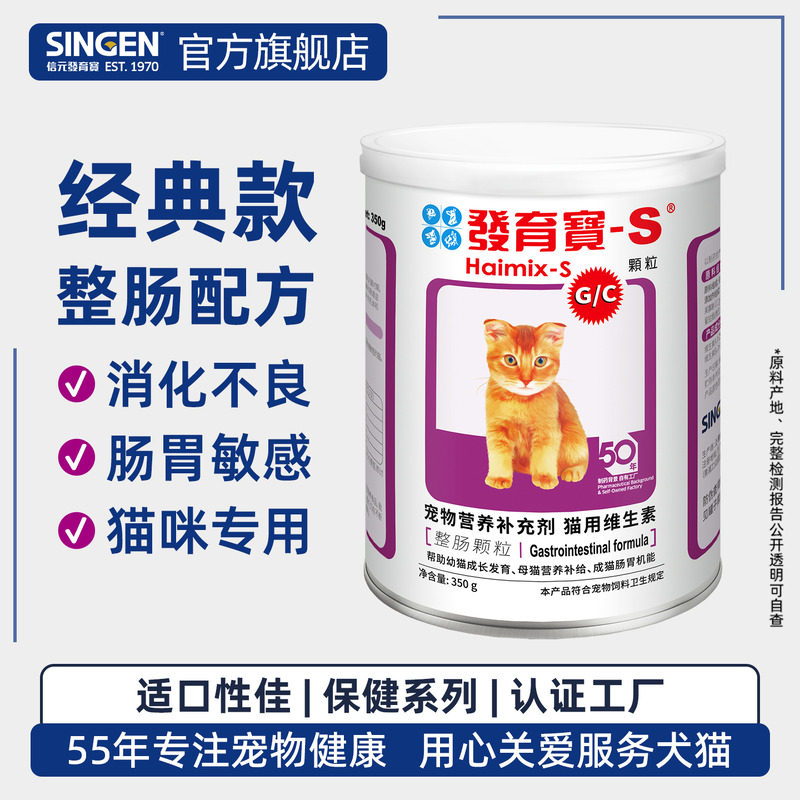 信元发育宝猫用调理肠胃助消化整肠粉配方改善菌群软便益生菌350g,宠物/宠物食品及用品,猫氨基酸/维生素/钙铁锌,淘宝优惠券,粉丝福利购,淘宝优惠卷