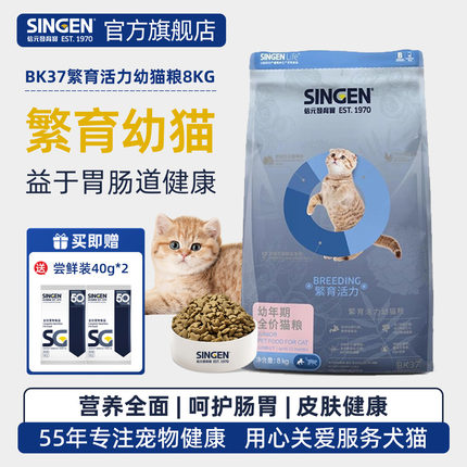 信元发育宝猫粮护眼养肤通用型幼猫粮全价猫粮繁育配方8kg