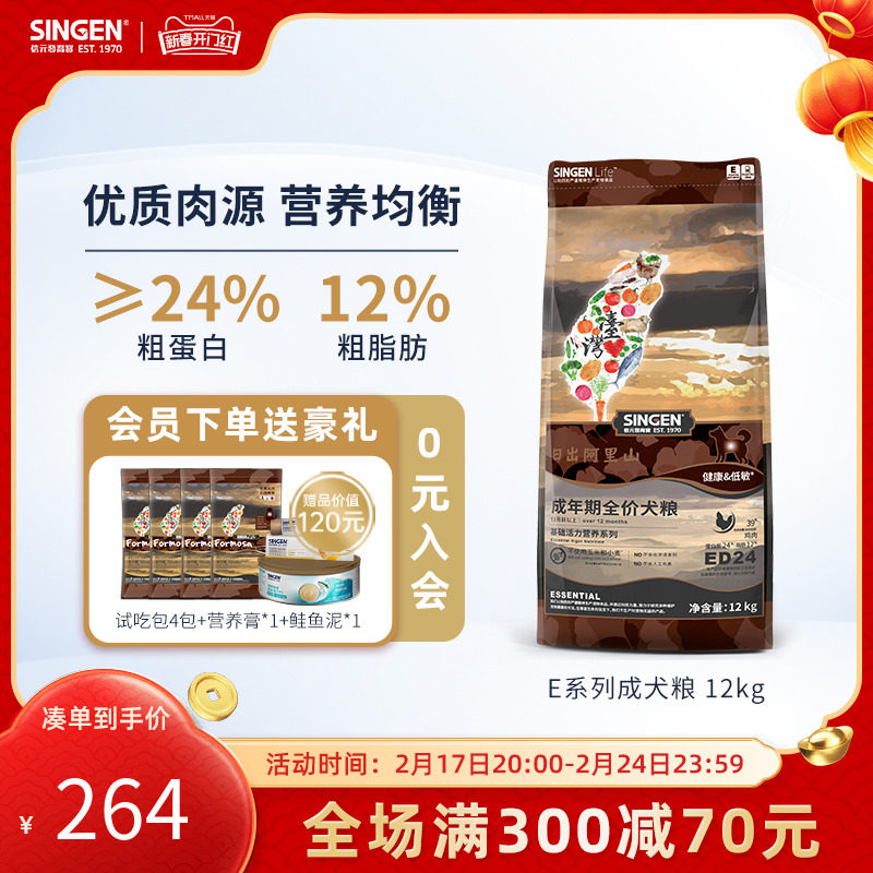 singen信元发育宝狗粮狗狗粮泰迪贵宾萨摩成犬粮通用犬粮 12kg