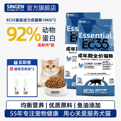 信元全价无谷营养成猫粮囤货20kg