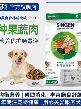 信元发育宝美食森林成犬粮泰迪比熊全价通用果蔬添加狗粮1.5kg