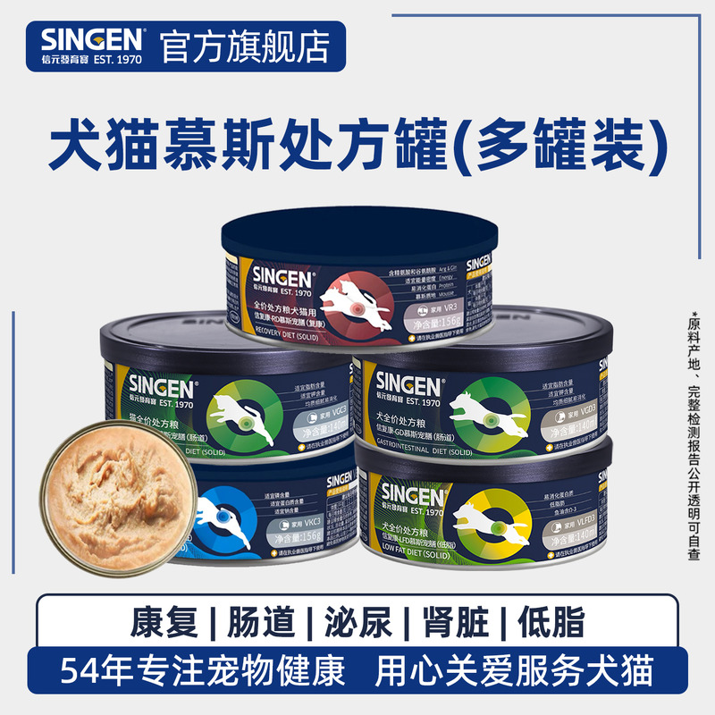 【多罐囤货】猫狗处方泌尿罐头