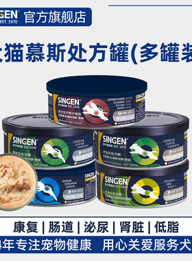 信元发育宝宠物半流质康复营养泌尿肠胃肾脏胰腺低脂犬猫处方罐头