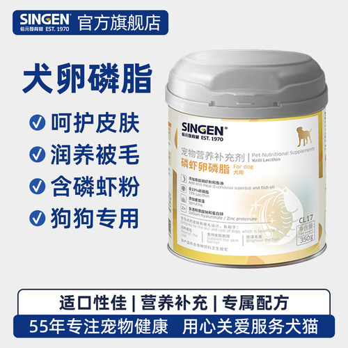 信元发育宝犬用卵磷脂350g