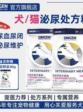 【囤货装2袋】信元发育宝猫狗下泌尿道全价营养处方粮1.5kg*2袋
