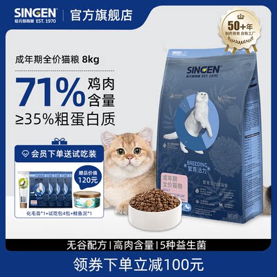 信元发育宝鲜肉成猫粮8kg营养