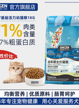 信元发育宝幼猫专用猫粮1到12月离乳期营养全价粮英短蓝猫主粮1kg