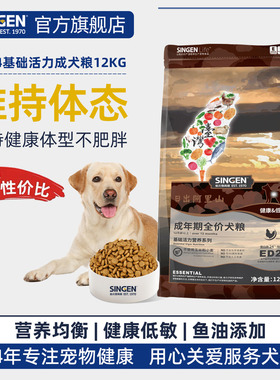 信元发育宝全价成犬粮ED24泰迪贵宾营养健骨滋补美毛通用狗粮12kg