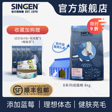 singen信元 发育宝猫粮BC35成猫粮天然粮活力繁育系列B系列8kg
