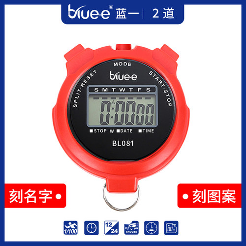 BLUEE电子秒表计时器比赛防震